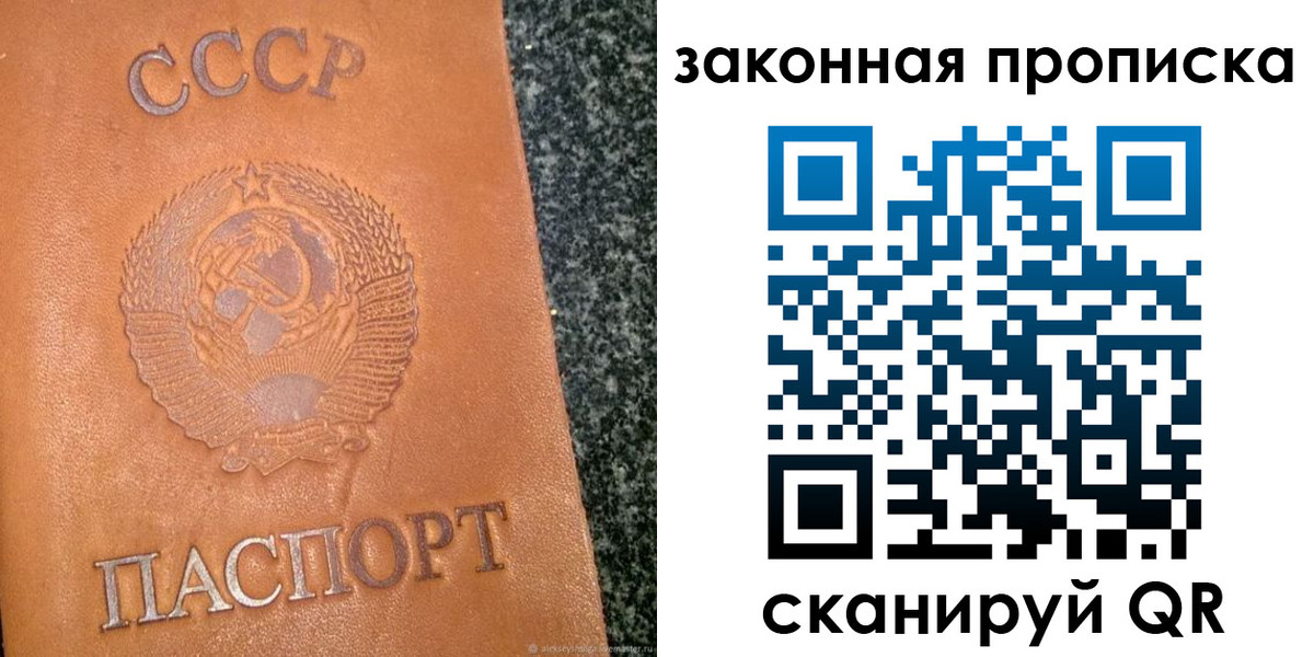 прописка регистрация в Бузулуке